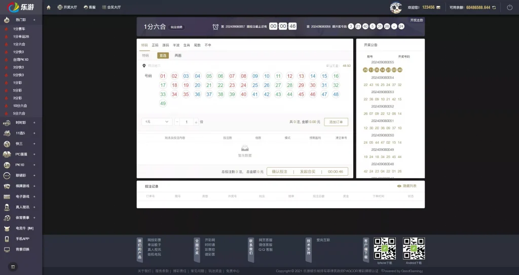 【全开源】大富二开全新UI乐游博悦娱乐源码 余额宝理财 前后端重构 完整运营修复版本 合买大厅 Linux系统