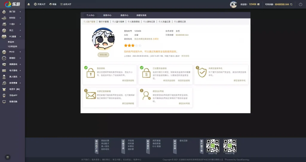 【全开源】大富二开全新UI乐游博悦娱乐源码 余额宝理财 前后端重构 完整运营修复版本 合买大厅 Linux系统