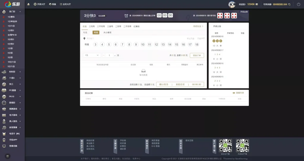 【全开源】大富二开全新UI乐游博悦娱乐源码 余额宝理财 前后端重构 完整运营修复版本 合买大厅 Linux系统