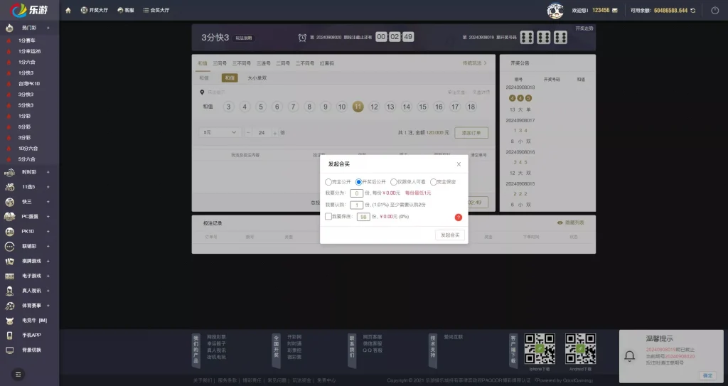 【全开源】大富二开全新UI乐游博悦娱乐源码 余额宝理财 前后端重构 完整运营修复版本 合买大厅 Linux系统