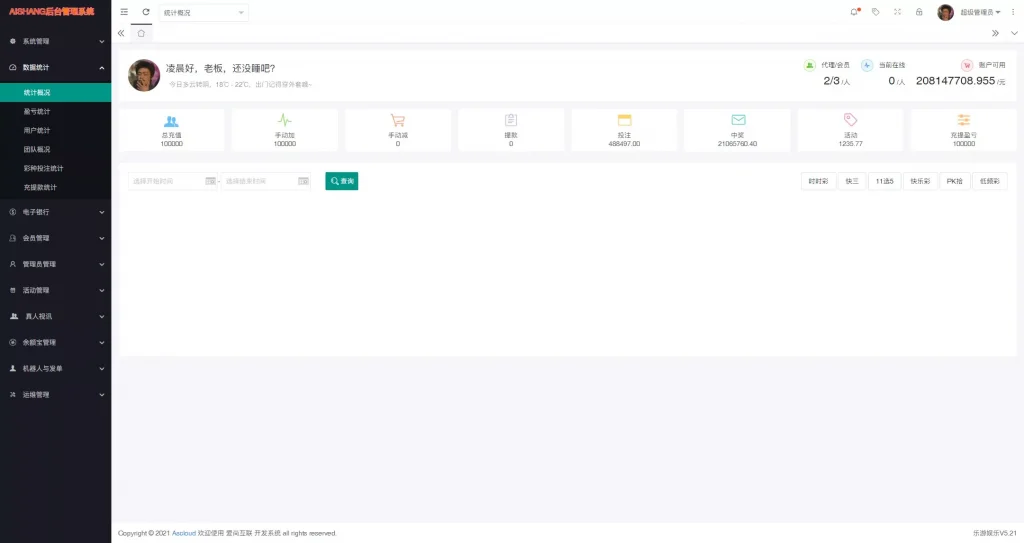 【全开源】大富二开全新UI乐游博悦娱乐源码 余额宝理财 前后端重构 完整运营修复版本 合买大厅 Linux系统