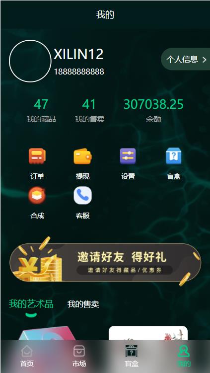 【全开源】多语言 数字交易藏品商城系统 艺术品3D合成盲盒交易 NFT数字藏品 支持上链 二级市场