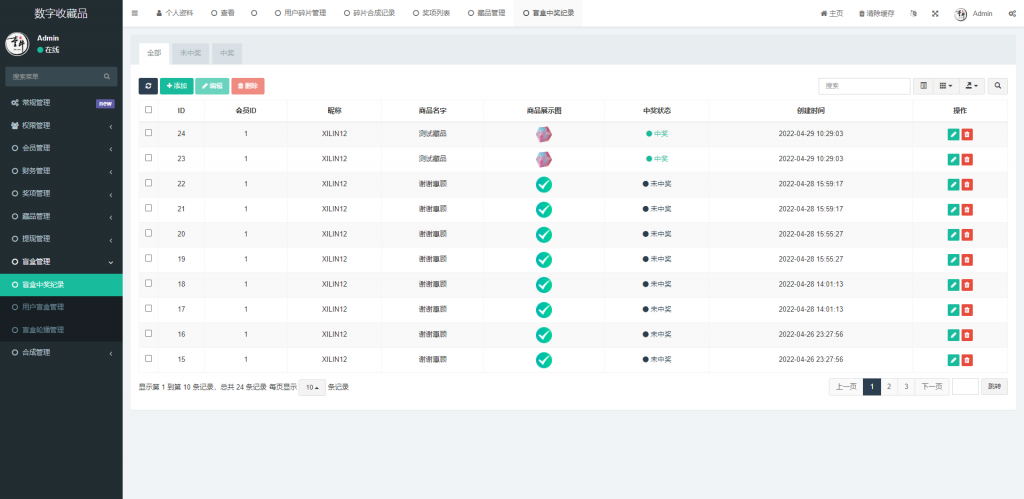 【全开源】多语言 数字交易藏品商城系统 艺术品3D合成盲盒交易 NFT数字藏品 支持上链 二级市场