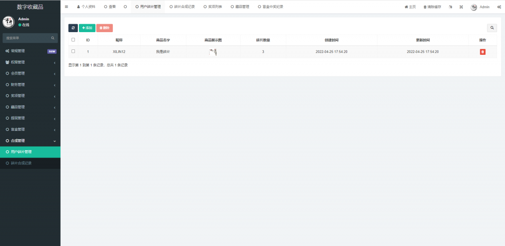 【全开源】多语言 数字交易藏品商城系统 艺术品3D合成盲盒交易 NFT数字藏品 支持上链 二级市场