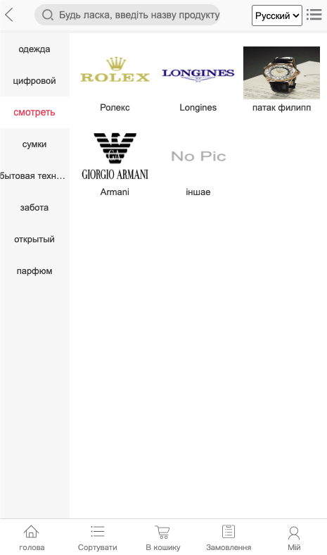 【全开源】新版多语言 海外运营版回购商城 逍遥商城二开 独立邀请链接 后台开启弹窗 订单回购 UI