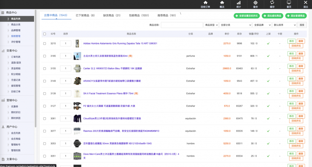 【全开源】新版多语言 海外运营版回购商城 逍遥商城二开 独立邀请链接 后台开启弹窗 订单回购 UI