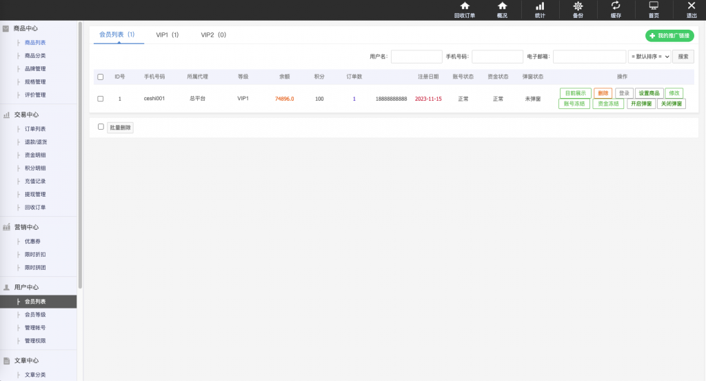 【全开源】新版多语言 海外运营版回购商城 逍遥商城二开 独立邀请链接 后台开启弹窗 订单回购 UI