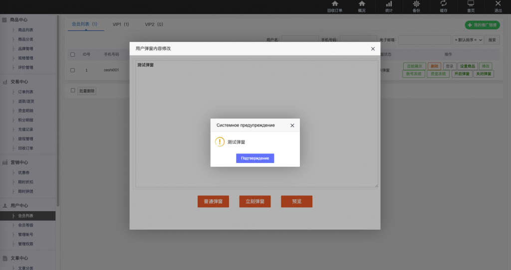 【全开源】新版多语言 海外运营版回购商城 逍遥商城二开 独立邀请链接 后台开启弹窗 订单回购 UI