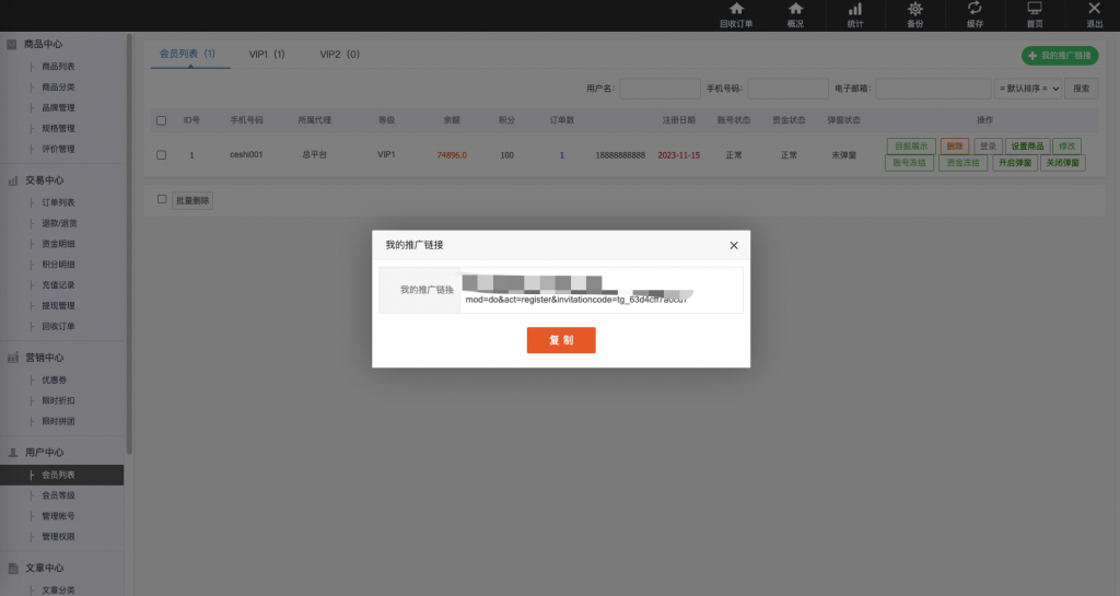 【全开源】新版多语言 海外运营版回购商城 逍遥商城二开 独立邀请链接 后台开启弹窗 订单回购 UI