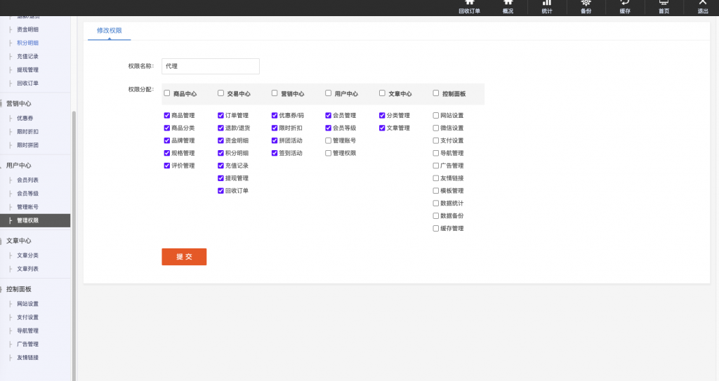【全开源】新版多语言 海外运营版回购商城 逍遥商城二开 独立邀请链接 后台开启弹窗 订单回购 UI