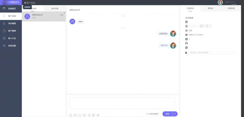 【全开源】运营版客服系统 即时通讯聊天源码 网页端手机端在线客服系统 PHP在线客服系统 海外源码