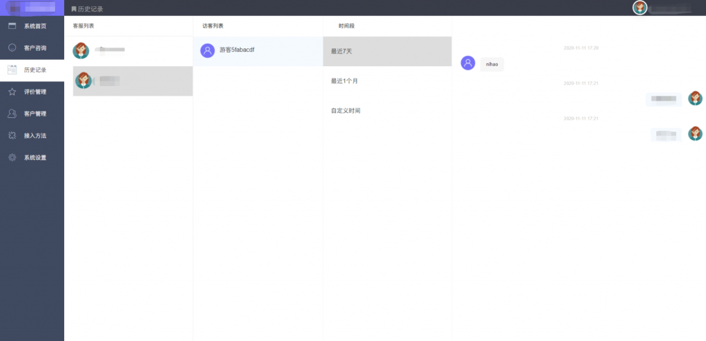 【全开源】运营版客服系统 即时通讯聊天源码 网页端手机端在线客服系统 PHP在线客服系统 海外源码