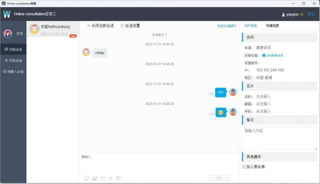 【全开源】海外运营版多商户客服系统 运营版专业客服系统 PC软件客服端 在线客服系统手机客服 海外源码