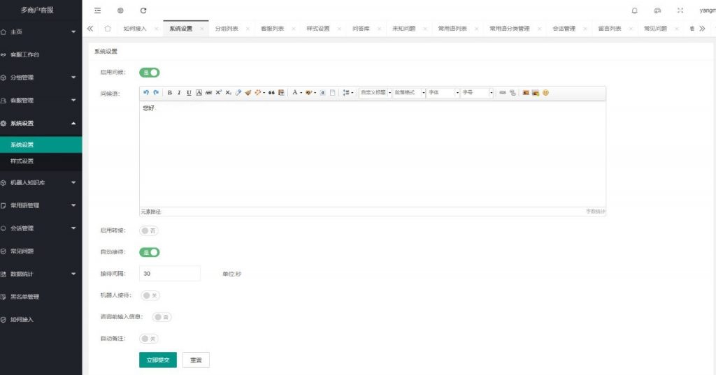 【全开源】海外运营版多商户客服系统 运营版专业客服系统 PC软件客服端 在线客服系统手机客服 海外源码