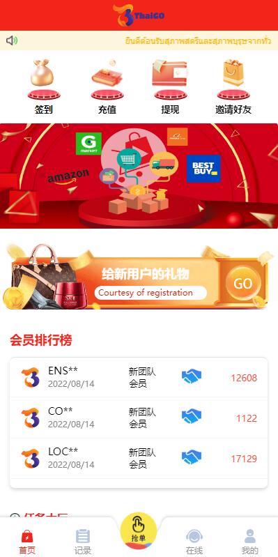【全开源】全新多语言 刷单抢单商城 六套UI海外抢单刷单系统 订单自动匹配系统 连单控 分组杀