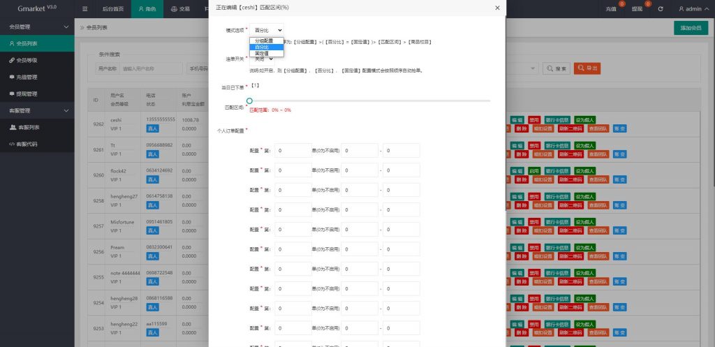 【全开源】全新多语言 刷单抢单商城 六套UI海外抢单刷单系统 订单自动匹配系统 连单控 分组杀