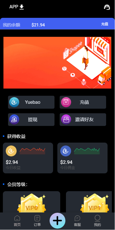 【全开源】全新UI多语言刷单抢单系统 海外商城刷单 抢单刷单源码 订单自动匹配系统 uniapp thinkphp
