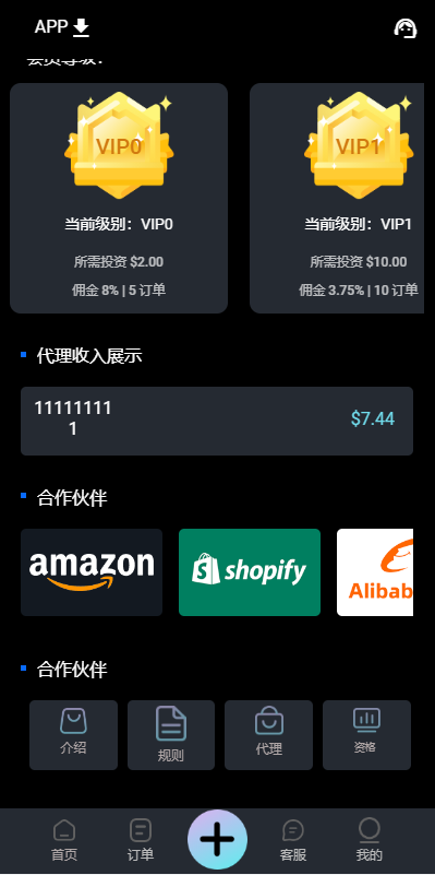【全开源】全新UI多语言刷单抢单系统 海外商城刷单 抢单刷单源码 订单自动匹配系统 uniapp thinkphp