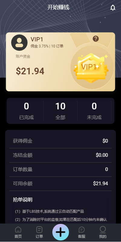 【全开源】全新UI多语言刷单抢单系统 海外商城刷单 抢单刷单源码 订单自动匹配系统 uniapp thinkphp