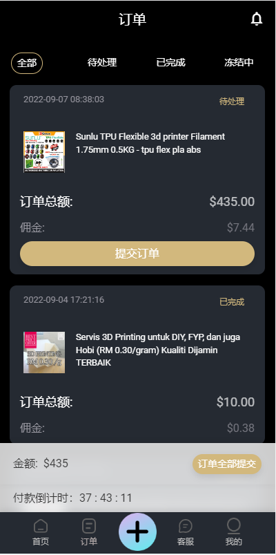 【全开源】全新UI多语言刷单抢单系统 海外商城刷单 抢单刷单源码 订单自动匹配系统 uniapp thinkphp
