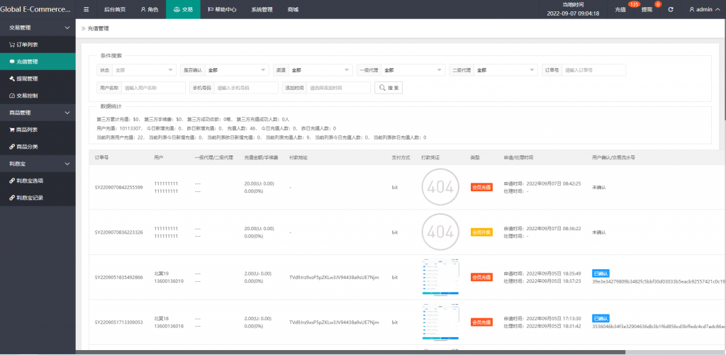 【全开源】全新UI多语言刷单抢单系统 海外商城刷单 抢单刷单源码 订单自动匹配系统 uniapp thinkphp