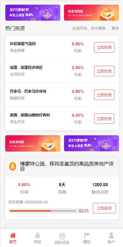 【全开源】新UI多语言投资理财系统 多语言房产理财 海外基金虚拟币投资返利源码 全开源 海外理财