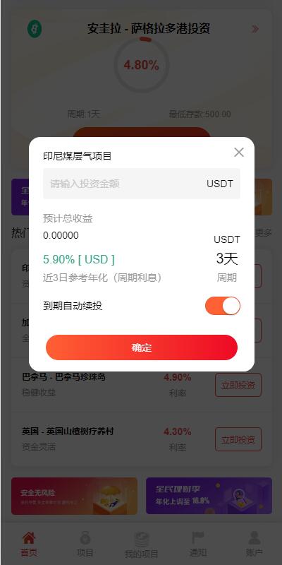 【全开源】新UI多语言投资理财系统 多语言房产理财 海外基金虚拟币投资返利源码 全开源 海外理财