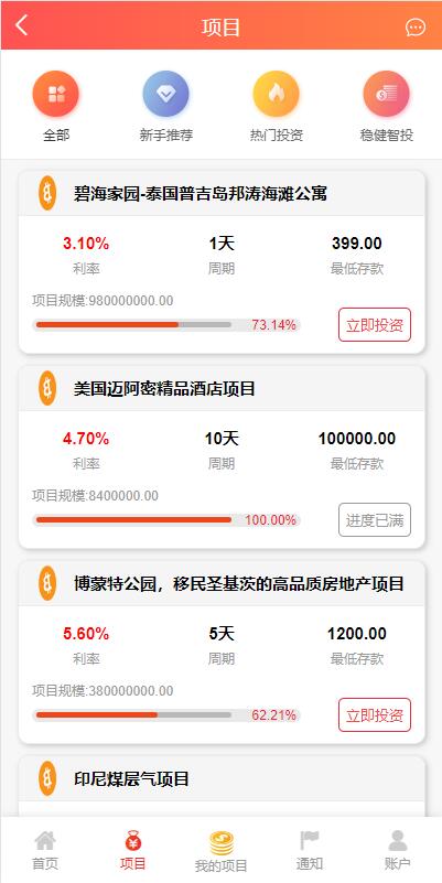 【全开源】新UI多语言投资理财系统 多语言房产理财 海外基金虚拟币投资返利源码 全开源 海外理财