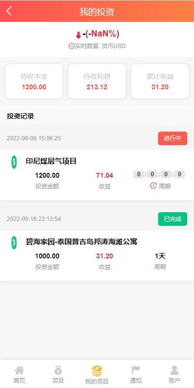 【全开源】新UI多语言投资理财系统 多语言房产理财 海外基金虚拟币投资返利源码 全开源 海外理财