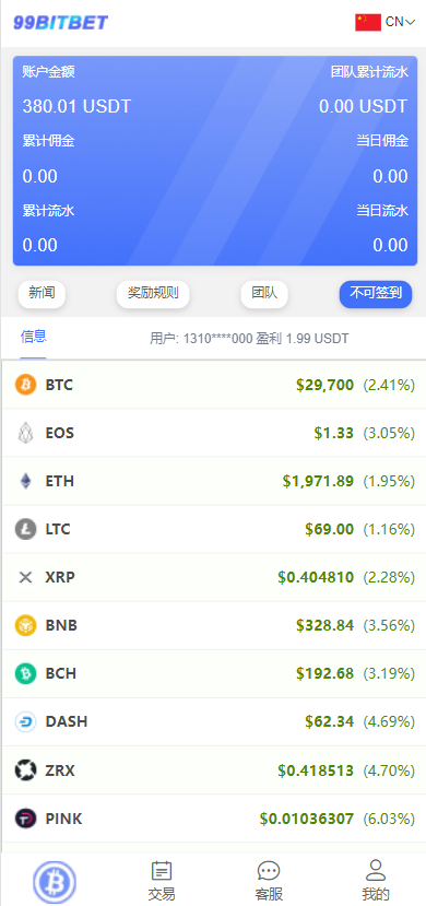 【全开源】多语言 白色区块链竞猜系统 虚拟币大小单双竞猜下注 USDT充值 区块链竞猜 ui