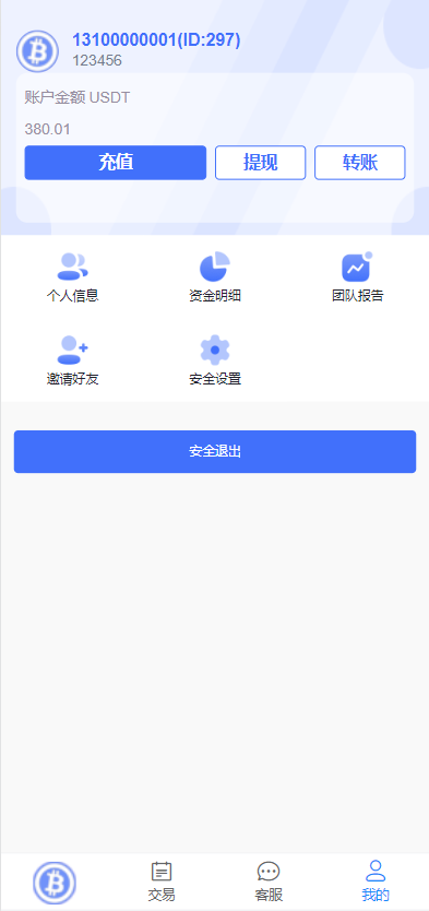 【全开源】多语言 白色区块链竞猜系统 虚拟币大小单双竞猜下注 USDT充值 区块链竞猜 ui