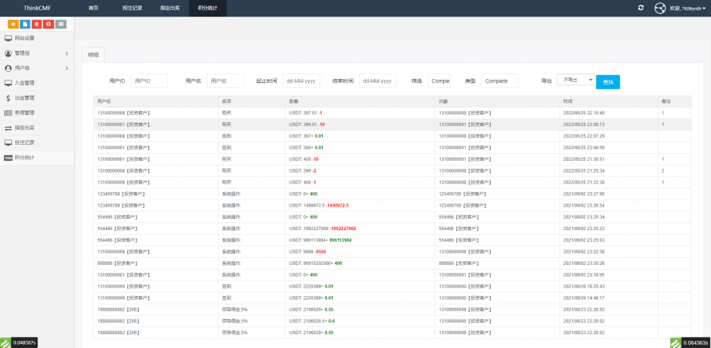 【全开源】多语言 白色区块链竞猜系统 虚拟币大小单双竞猜下注 USDT充值 区块链竞猜 ui