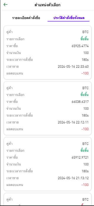 【全开源】多语言微交易系统 新UI泰国微交易 买涨买跌 微盘系统 海外源码 秒合约 Uni-App