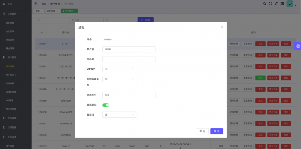 【全开源】多语言微交易系统 新UI泰国微交易 买涨买跌 微盘系统 海外源码 秒合约 Uni-App