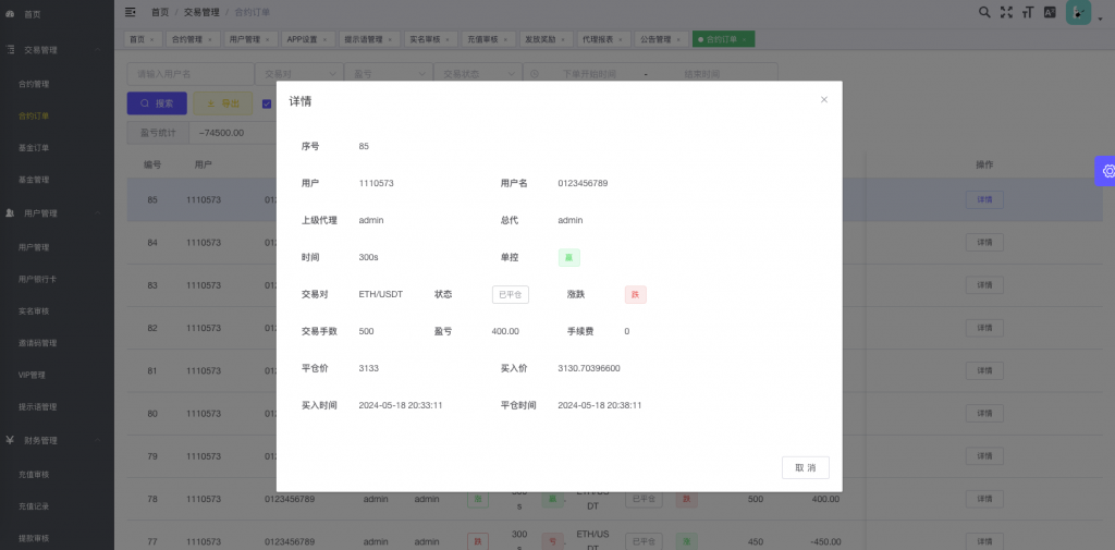 【全开源】多语言微交易系统 新UI泰国微交易 买涨买跌 微盘系统 海外源码 秒合约 Uni-App