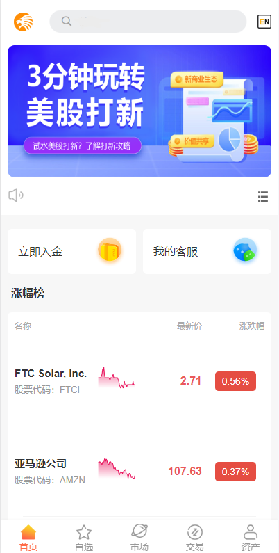 【全开源】多语言微交易 美股配资源码 新版UI海外股票系统微盘平仓买入卖出 海外源码 UniApp