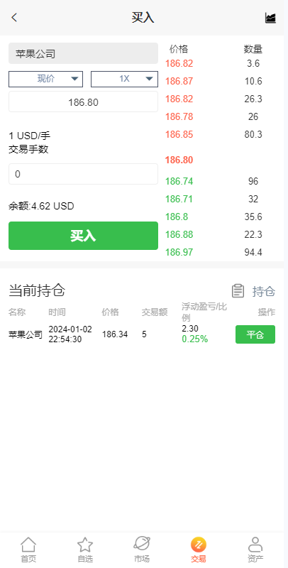 【全开源】多语言微交易 美股配资源码 新版UI海外股票系统微盘平仓买入卖出 海外源码 UniApp