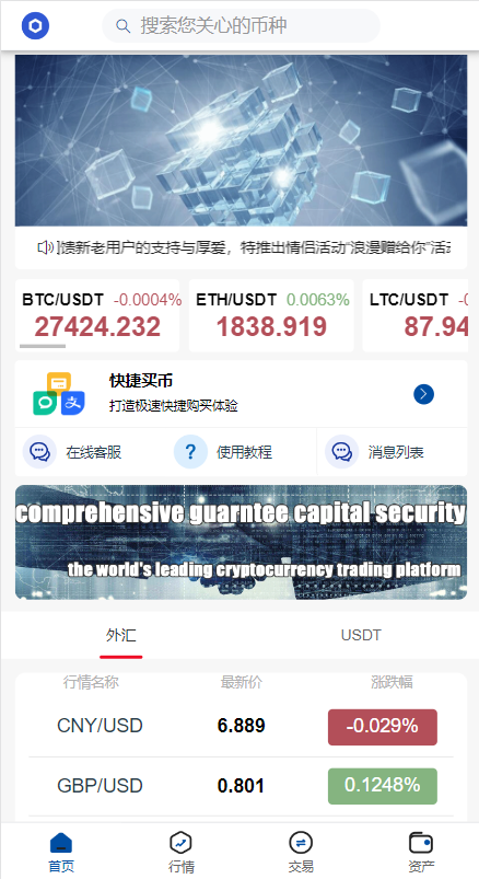 【全开源】新版海外多语言微交易 外汇期货 微盘系统 微交易系统 微盘源码 虚拟币 贵金属