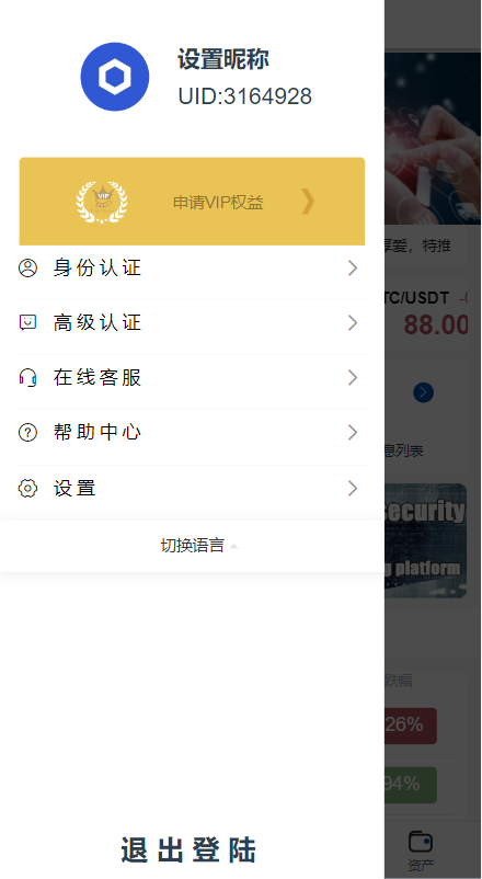 【全开源】新版海外多语言微交易 外汇期货 微盘系统 微交易系统 微盘源码 虚拟币 贵金属