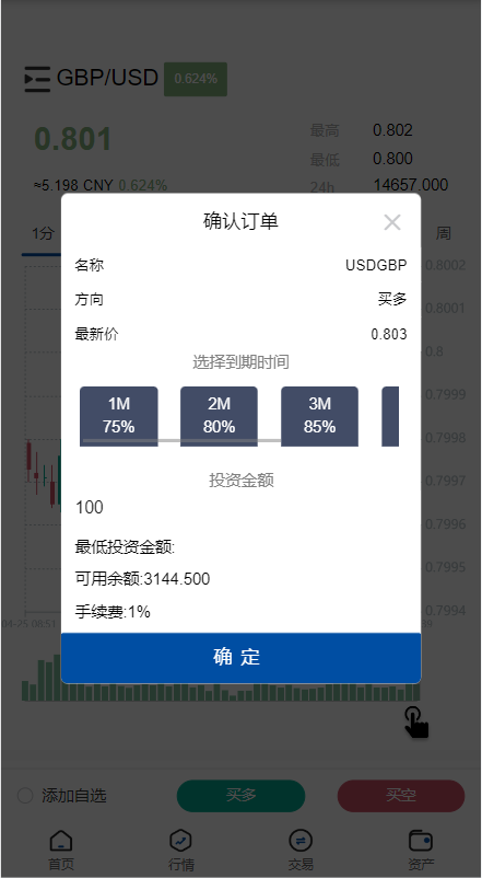 【全开源】新版海外多语言微交易 外汇期货 微盘系统 微交易系统 微盘源码 虚拟币 贵金属