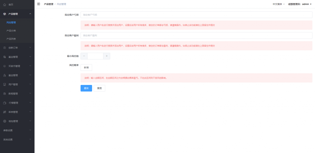 【全开源】新版海外多语言微交易 外汇期货 微盘系统 微交易系统 微盘源码 虚拟币 贵金属
