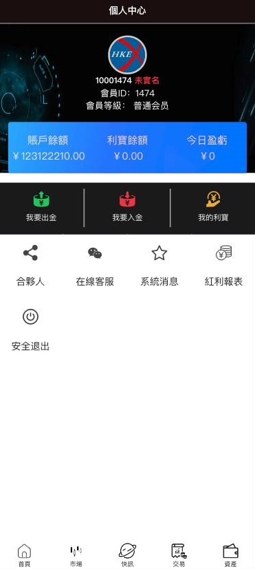 【全开源】全新多语言海外微盘系统 虚拟币微交易 海外微盘微交易 海外源码 秒合约时间盘 投资理财