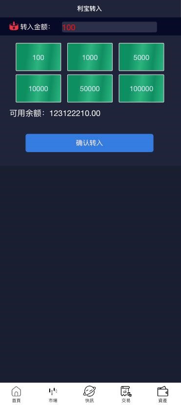 【全开源】全新多语言海外微盘系统 虚拟币微交易 海外微盘微交易 海外源码 秒合约时间盘 投资理财