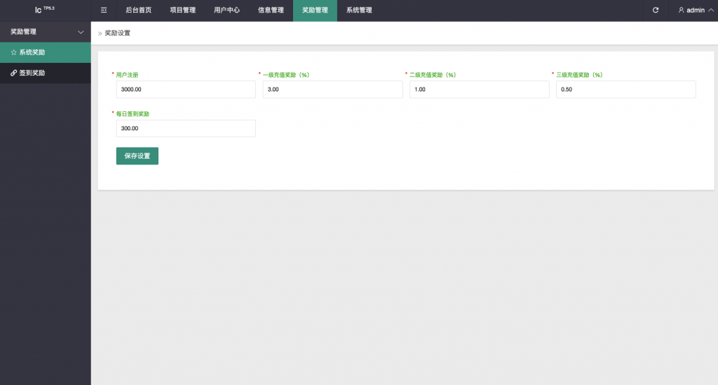 【全开源】多语言海外投资理财 全新UI特斯拉投资理财 海外理财 投资返利 完美运营 UniApp ThinkPHP