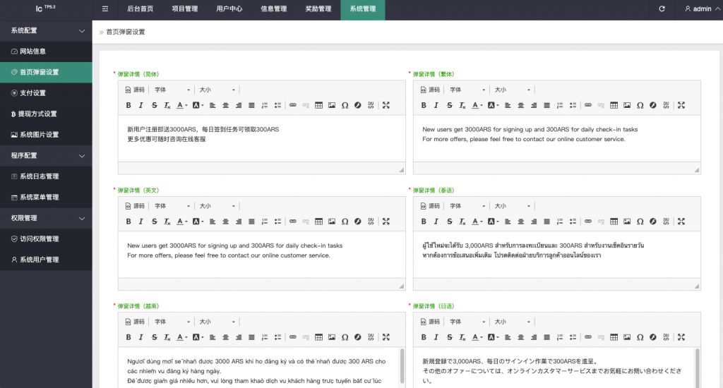 【全开源】多语言海外投资理财 全新UI特斯拉投资理财 海外理财 投资返利 完美运营 UniApp ThinkPHP
