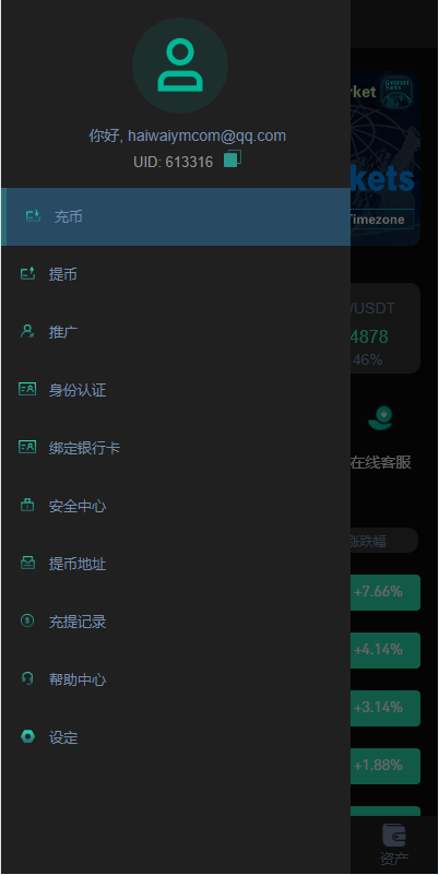 【全开源】新版多语言交易所 新UI海外交易所系统 锁仓挖矿 永续合约 秒合约 海外源码 前端uniapp