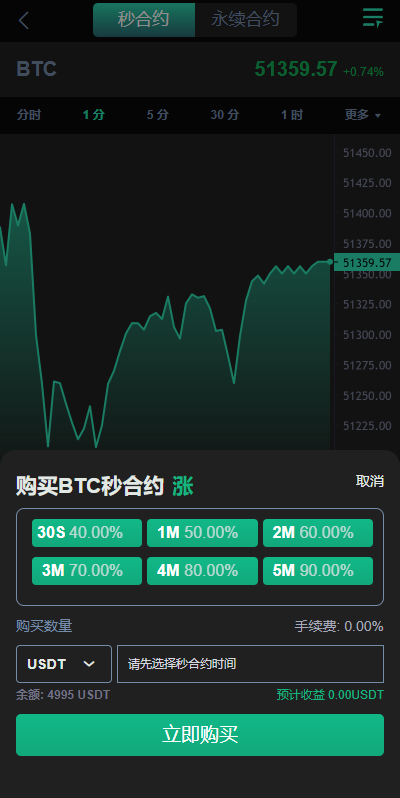 【全开源】新版多语言交易所 新UI海外交易所系统 锁仓挖矿 永续合约 秒合约 海外源码 前端uniapp