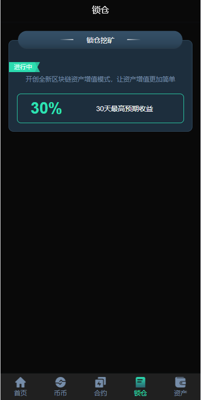 【全开源】新版多语言交易所 新UI海外交易所系统 锁仓挖矿 永续合约 秒合约 海外源码 前端uniapp