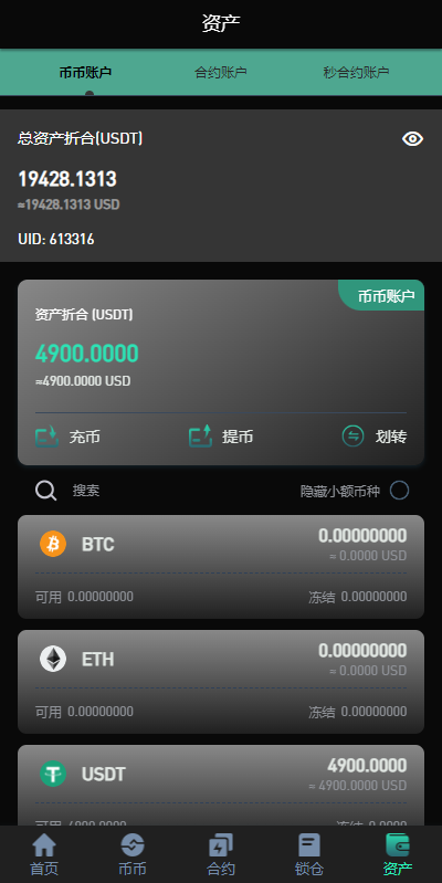 【全开源】新版多语言交易所 新UI海外交易所系统 锁仓挖矿 永续合约 秒合约 海外源码 前端uniapp