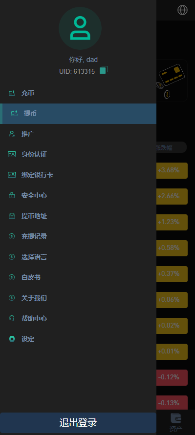 【全开源】最新UI多语言 海外交易所 锁仓挖矿 秒合约 永续合约 前端uniapp 海外源码